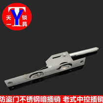 Stainless steel anti-theft door dark latch Anti-theft door central control latch Old-fashioned latch 8-inch latch