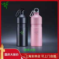 Razer Razer Ranger Bottle Powder Crystal E-sports game sports aluminum matte surface portable mountaineering buckle customized