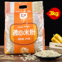 3kg pack Jiangxi Ganzhou Huichang specialty Wufeng Brand Hollow powder macaroni childrens breakfast rice noodles