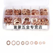 200 copper gasket boxed sealing gasket combination O-type gasket set