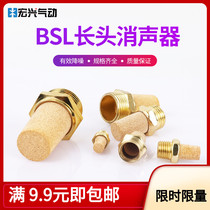 Copper pointed adjustable muffler SLL all copper long strip silencer BSL-M5 01 02 03 04 06 1 inch