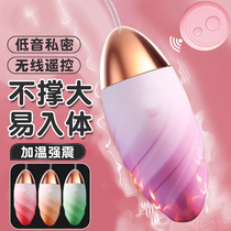 Wireless remote control vibrating egg strong shock mute adult orgasm ricochet masturbation device female toy student stick supplies