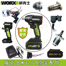 WORX Wickerz WU279 electric wrench wu278 impact wrench switch rotor shell control board original fitting accessory