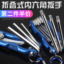 Gangtuo folding hexagon wrench set Multi-function screwdriver plum blossom rice word flat head hexagonal hexagonal angle