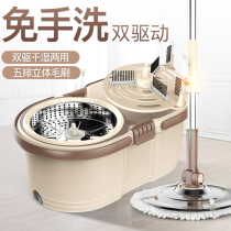 Rotary mop double drive to drag the bucket good god mop cloth lazy hands-free washing and throwing water household mop one drag clean