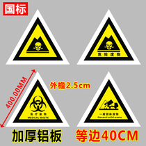 Hazardous waste triangle sign hazardous waste label management system emergency plan discharge port identification aluminum plate storage site warning sign safety label environmental protection sign warning sign customization