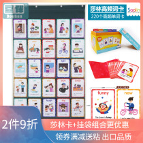 Salin childrens early education high frequency word word card 220 Salinka hanging bag Early education enlightenment childrens card hanging bag