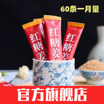 Red Sugar Ginger Tea Great Aunt Small Bagged 60 Strips Conditioning Old Ginger Sugar Ginger Soup For Another Sale Of Qi And Blood Black Sugar Ginger Tea