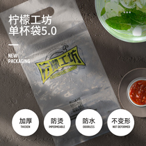 Lemon workshop Single cup bag All kinds of beverage packaging bags Food packaging bags portable plastic bags sell 10000