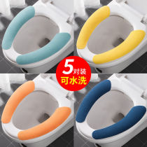 Toilet cushion household toilet paste toilet washer toilet cover waterproof summer spring and autumn winter four seasons sub-cover paste