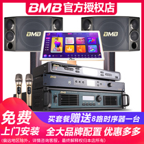 BMB CSD-2000 880 home KTV audio set Home K song living room professional KARAOKE jukebox machine