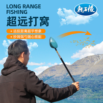 Dragon King Hate Fishing Stink Spoon Carbon Rod Telescopic Long-range Shack Spoon Head Wild Fishing Bait