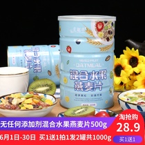 Fruit cereal oatmeal mixed carat ready-to-eat breakfast ready-to-eat nut cereal drink 1000g