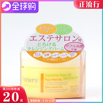  () Japan Nursery Grapefruit Facial Deep Cleansing Cream Gentle non-irritating non-residual 91 5g