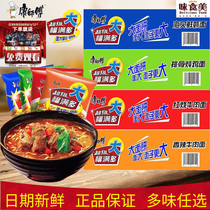 Authentic Master Kong instant noodles Super Fummmany braised beef old altar mixed bags of instant noodles in the whole box
