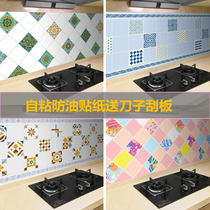 Self-adhesive kitchen anti-oil sticker high temperature resistant stove waterproof range hood tile wall sticker wallpaper cabinet sticker