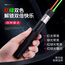 Two-color laser pointer infrared green outside line laser flashlight laser light starry cat pen excitation Sales Department driving school teaching project command pointer laser light long-range strong light high power