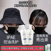 IPAE no silicone oil amino acid goddess shampoo supple to improve frizz shampoo oil control list perfume type