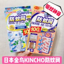 Japanese golden bird mosquito net mosquito repellent net pendant mosquito does not come mosquito repellent hanging home door non mosquito repellent