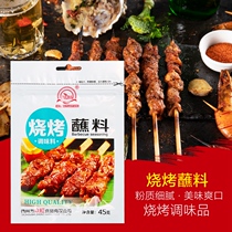 Outdoor barbecue tools accessories for mutton skewers seasoning barbecue marinade sauce flavor