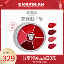 KRYOLAN German mask Phantom six-color lipstick plate Multi-color moisturizing long-lasting non-bleaching Phantom of the Opera lipstick