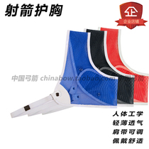 Archery chest protector accessories arm guard finger guard guard reflexes competitive shooting archery sports equipment set Arrow Hall equipment