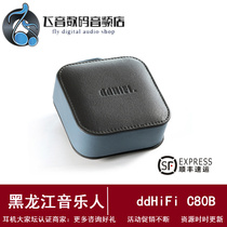 DD drop ddHiFi C80B earphone storage bag storage box double magnetic earphone bag earphone box accessories storage