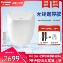 Panasonic Jiele Smart Toilet Cover Fully Automatic Household Instant Toilet Cover Plate with Riptk30