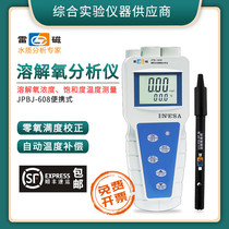 Shanghai Lei magnetic JPBJ-608 portable dissolved oxygen meter Dissolved oxygen meter saturation