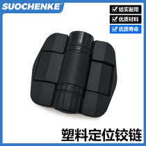 Plastic positioning hinge115 150 degree positionsPage stop hingeC6 hinge1 7NM conforming page