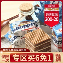 #Heart vegetarian grain snacks Germany knoppers wafer cookies milk hazelnut cocoa 5 layers of sandwich imported chocolate