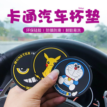 Suitable for land wind X2 X5 X8 X6 X7 X9 car water coaster cute storage mat Car non-slip mat decoration