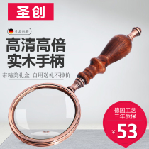 Shengchuang 10 times handheld magnifying glass for the elderly high-definition high-power 1000 students scientific expansion mirror solid wood handle 20 gift box packaging elderly people read books and newspapers mobile phones with 60 portable 100