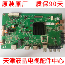 Skyworth 65M6E original motherboard 5800-A8H730-0P30 Chimei screen RDL650WY(QD0-007) measured