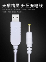 Taobao elf charging cable sugar cube power cord charger boost line r cookie m1 magic mirror x1 accessories Taobao fine