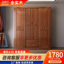 Hupeach Wood Solid Wood Pushing Ramen Wardrobe Home Bedroom Log Full Solid Wood Simple Economy Type Large Capacity Locker
