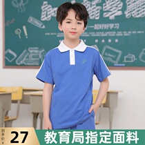  Shenzhen Primary school students school uniforms Boys short-sleeved tops Summer sports clothes unified summer quick-drying T-shirts pure cotton