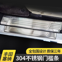 Suitable for Toyota Sena threshold strip modified guard plate sienna Senna Senna welcome pedal internal and external special interior trim strip
