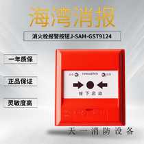 Bay old smoke sense G3 hand newspaper 9122 consumer 9124 sound and light 100B telephone interface 8304 telephone 100A