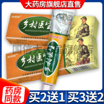 Send cotton swab trial package buy 2 get 1 get 5 get 3 Pengjialing village doctor cream antibacterial ointment KX