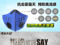 Riding mask Bicycle outdoor sports windproof riding mask men and women anti-haze dustproof breathable running and cycling