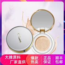 L Abe flawless mention bright complexion Bright Bottom Makeup Beauty with high moisturizing and nourishing light sensation Feather Air Cushion BB Cream