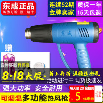  Dongcheng hot air gun Q1B-FF-2000W high-power industrial-grade plastic welding gun Adjustable temperature Dongcheng electric baking gun