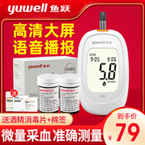 Yuyue 582 586 596 Blood glucose tester Household test strip instrument for detecting blood glucose High precision Fully automatic