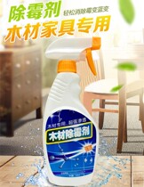 Wood Bamboo Bamboo products mildew agent clothing cabinet cleaning agent artifact colorless and tasteless board special wood products