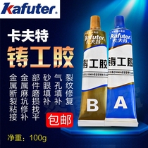 Automobile metal oil tank to fill the fuel tank plugging glue strong stick motorcycle repair patch large truck