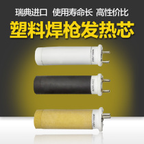 Plastic ceramic black white hot air gun Domestic heating core casing welding gun Imported mica yellow pneumatic tools