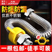 Jiumu bellows 304 stainless steel water heater hose Water pipe Household high pressure explosion-proof pipe 4 points connecting pipe