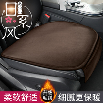 Volkswagen Mai Tengbao Langyi Car cushion Winter Short Plus Three-piece Set Monolithic Winter Cushion