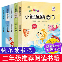 Happy reading bar Second sophomore courtship reading a full set of 5 volumes of small carp jumping gantry Note version of loneliness The small crab that only wants to fly The small house of cat puppy is suitable for elementary school childrens storybook
